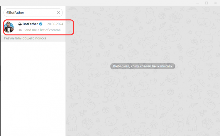 Ищем @BotFather в Telegram